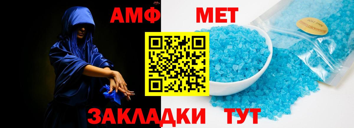АМФЕТАМИН Розовый  АМФ  Ковров  Вход с VPN  Amphetamine 