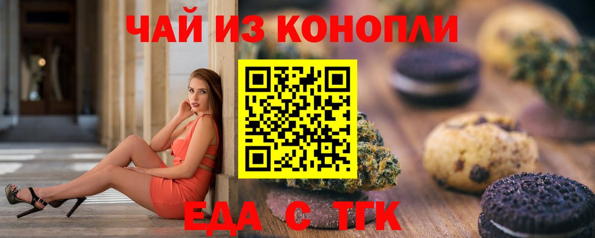 Ковров  Cannafood марихуана  Вход с VPN 