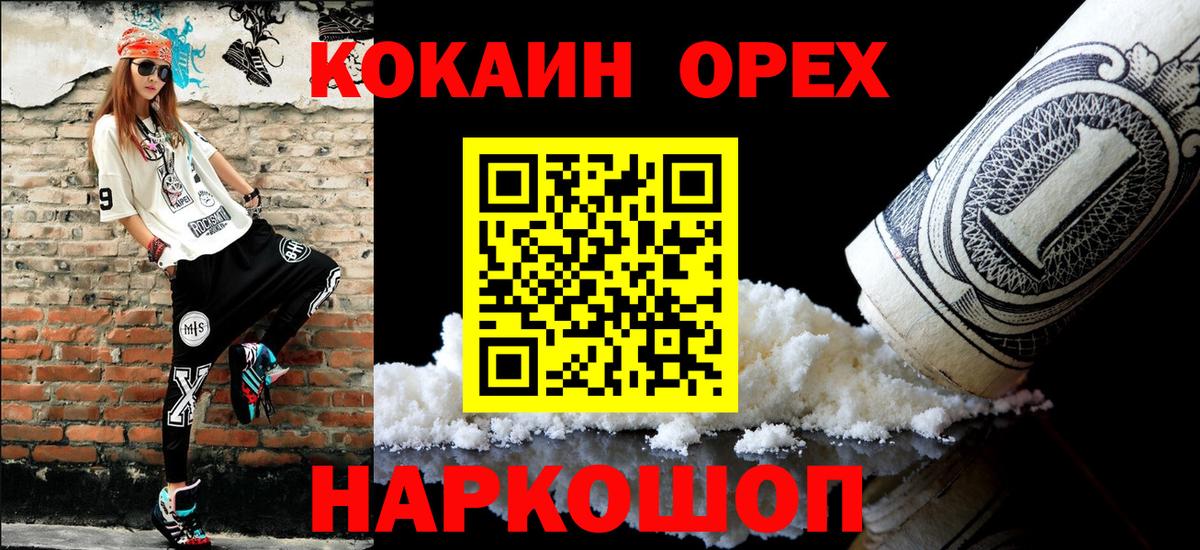 КОКАИН 99% Ковров
