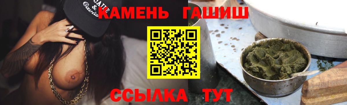 Гашиш гашик Ковров