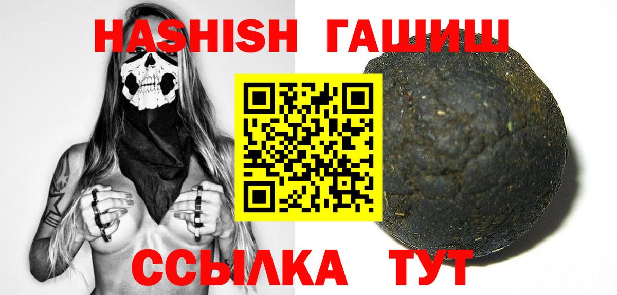 ГАШ VHQ  Гашиш гашик  Вход с VPN  где можно купить наркотик  Ковров  Гашиш 
