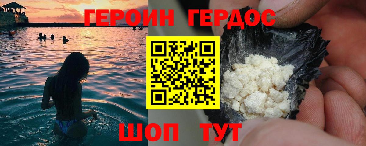 Героин герыч  Вход с VPN  Ковров 