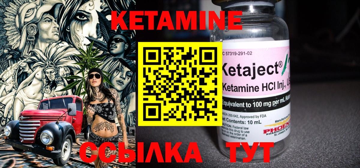 Ковров  КЕТАМИН ketamine  Вход с VPN 