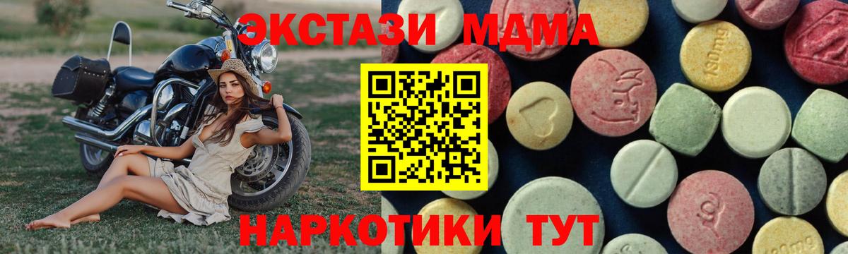 MDMA молли  МДМА кристаллы  Вход с VPN  MDMA  Ковров 