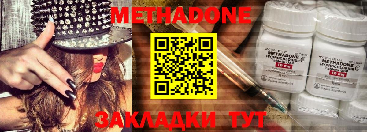 Метадон VHQ  Метадон VHQ  Ковров  Вход с VPN 