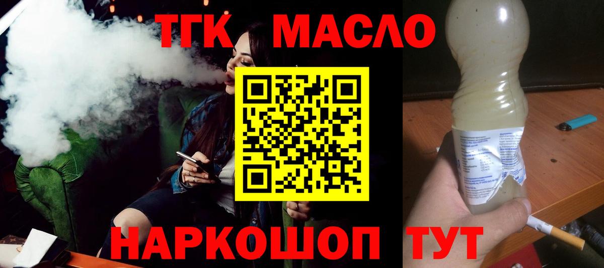 Дистиллят ТГК Wax Ковров