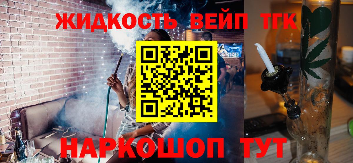 как найти закладки  Вход с VPN  Ковров  ТГК вейп с тгк  Дистиллят ТГК THC oil 